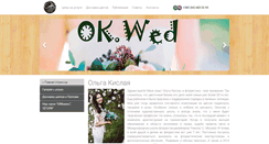 Desktop Screenshot of olgakislaya.com